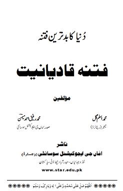 fitna qadiyaniat